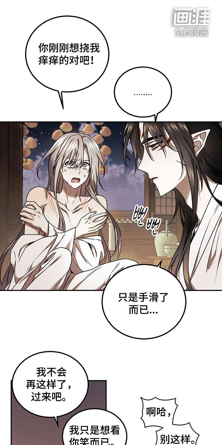 第42章：涂药
