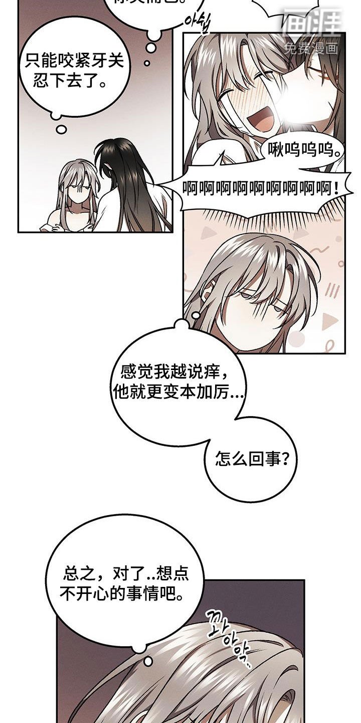 第42章：涂药