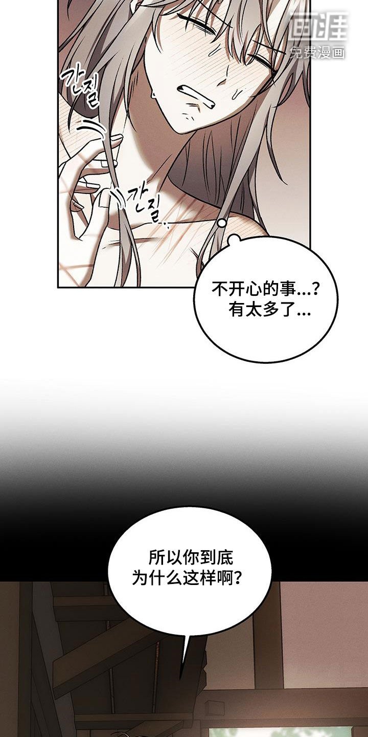 第42章：涂药