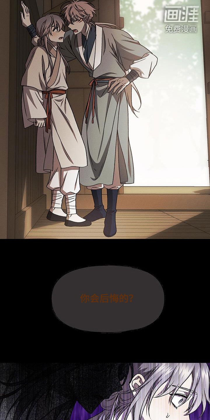 第42章：涂药