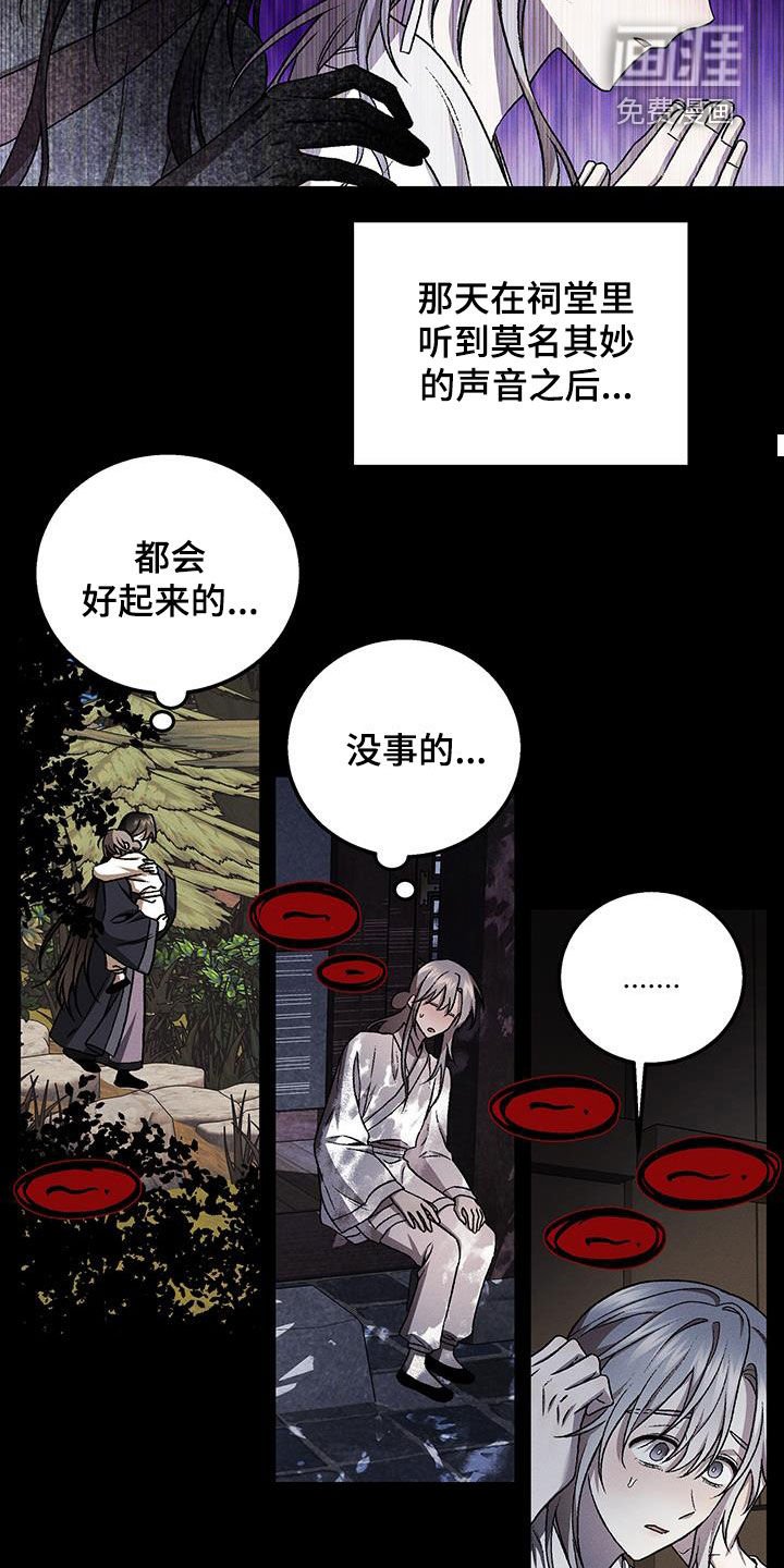 第42章：涂药
