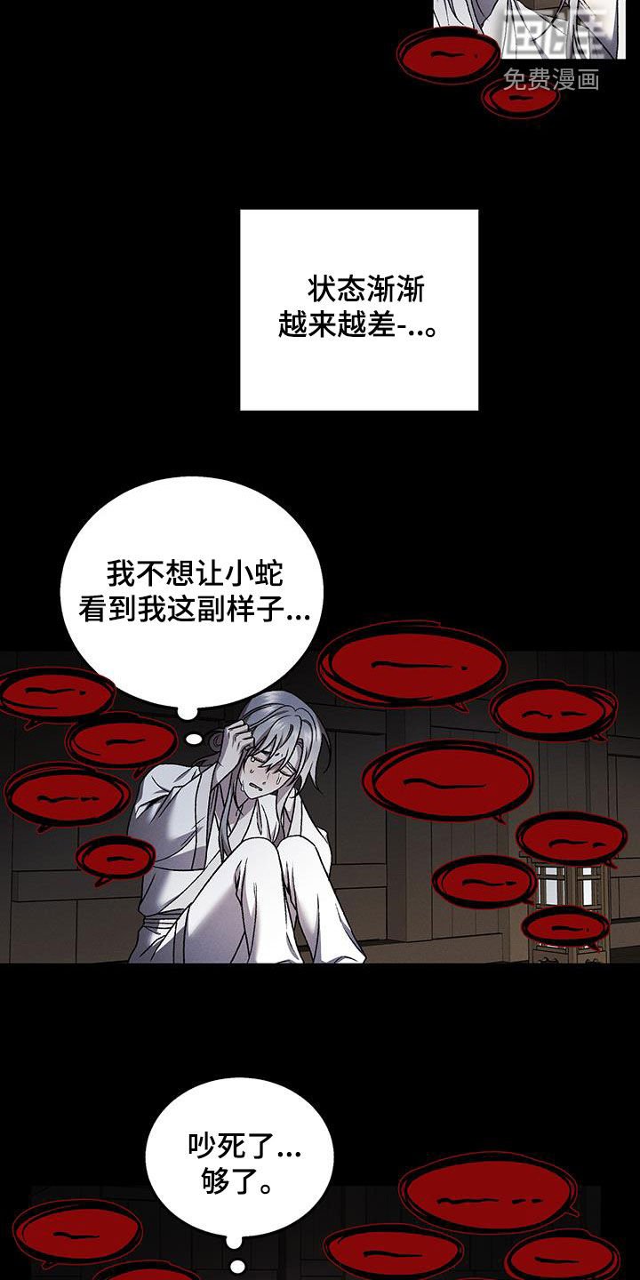 第42章：涂药