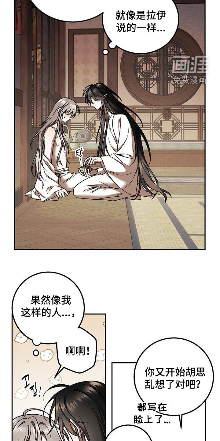 第42章：涂药