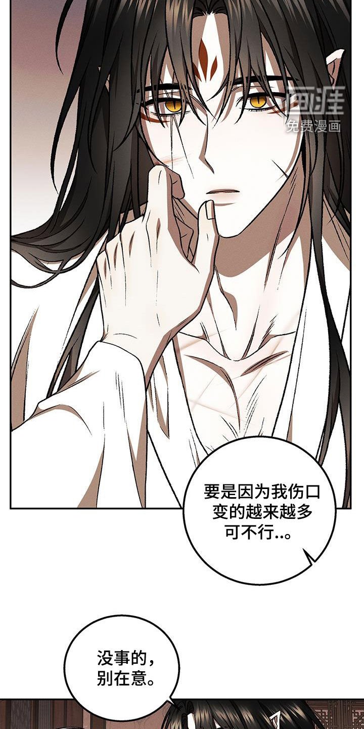 第42章：涂药
