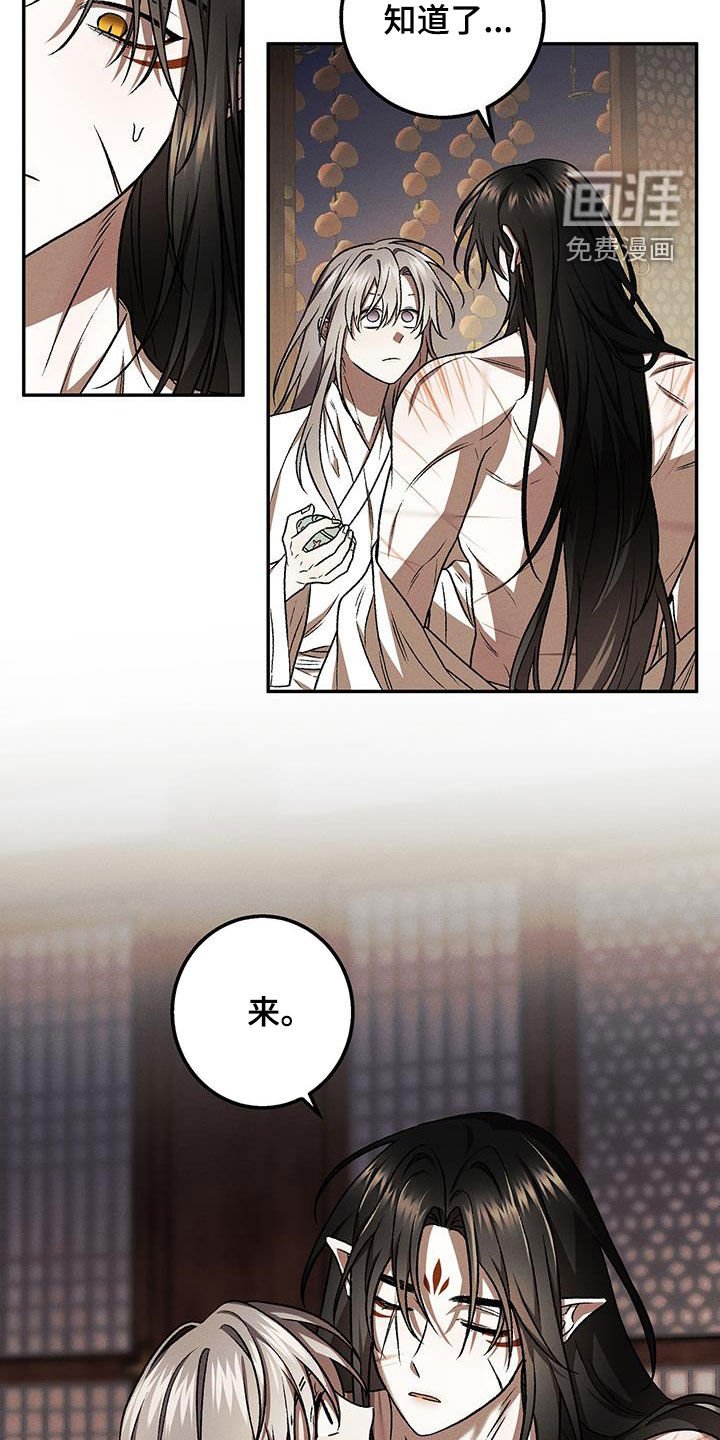 第42章：涂药