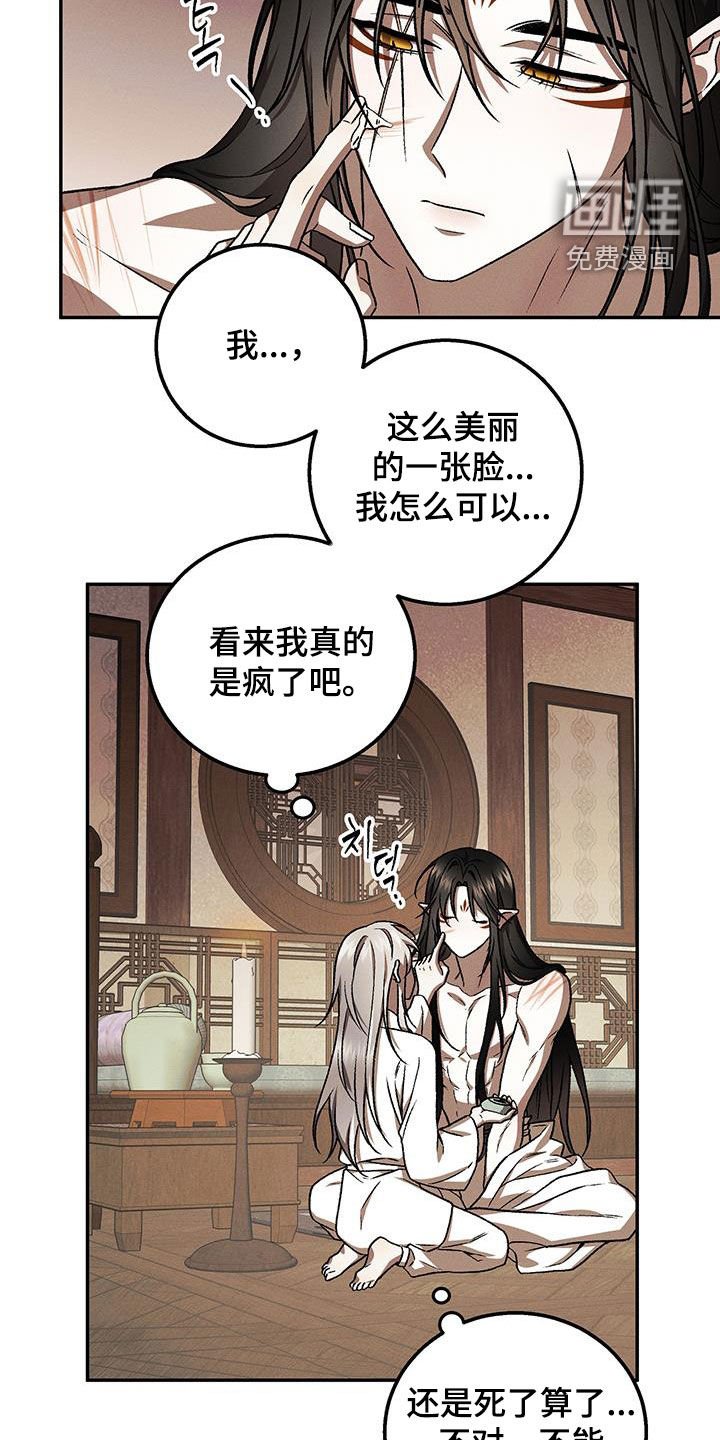第42章：涂药