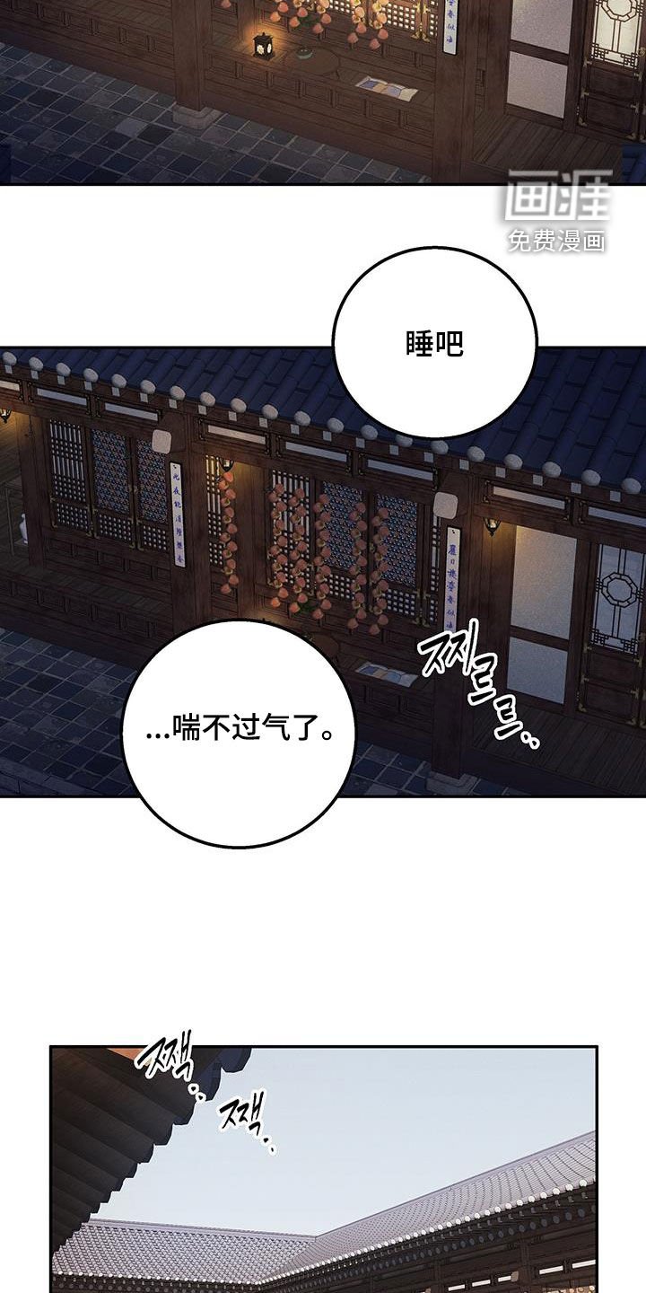 第43章：是我太过分了