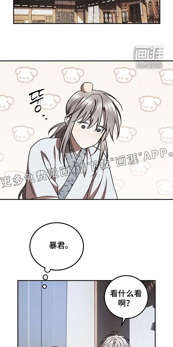 第43章：是我太过分了