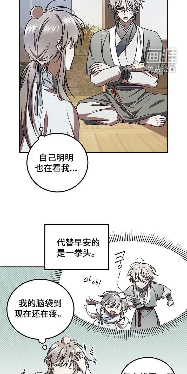 第43章：是我太过分了