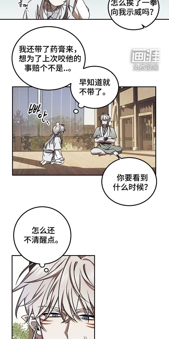 第43章：是我太过分了