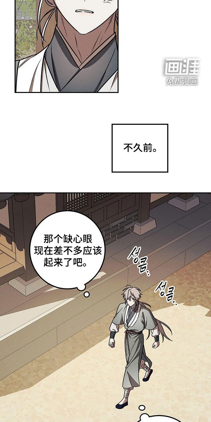 第43章：是我太过分了