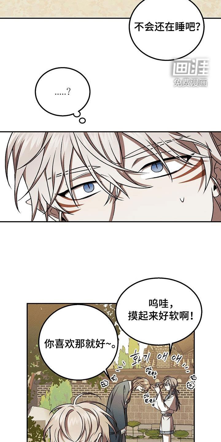 第43章：是我太过分了
