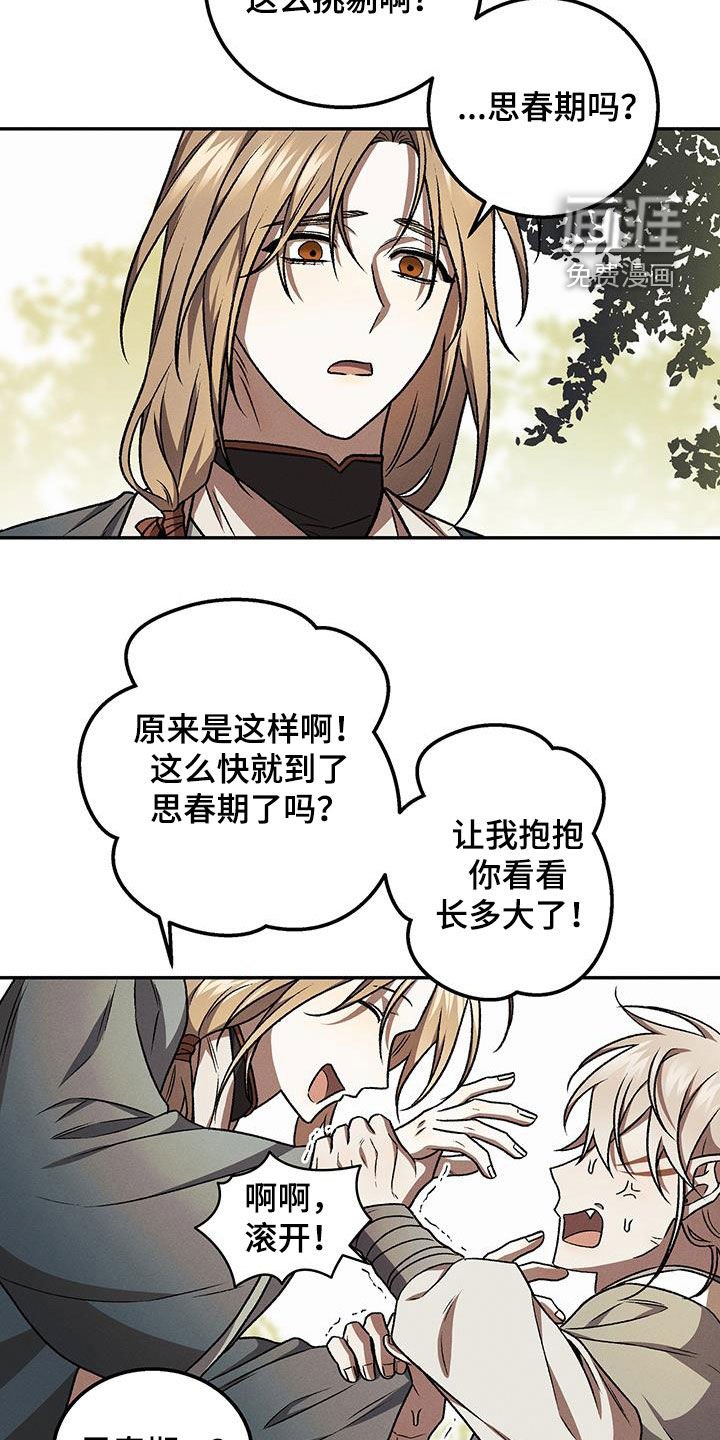 第43章：是我太过分了