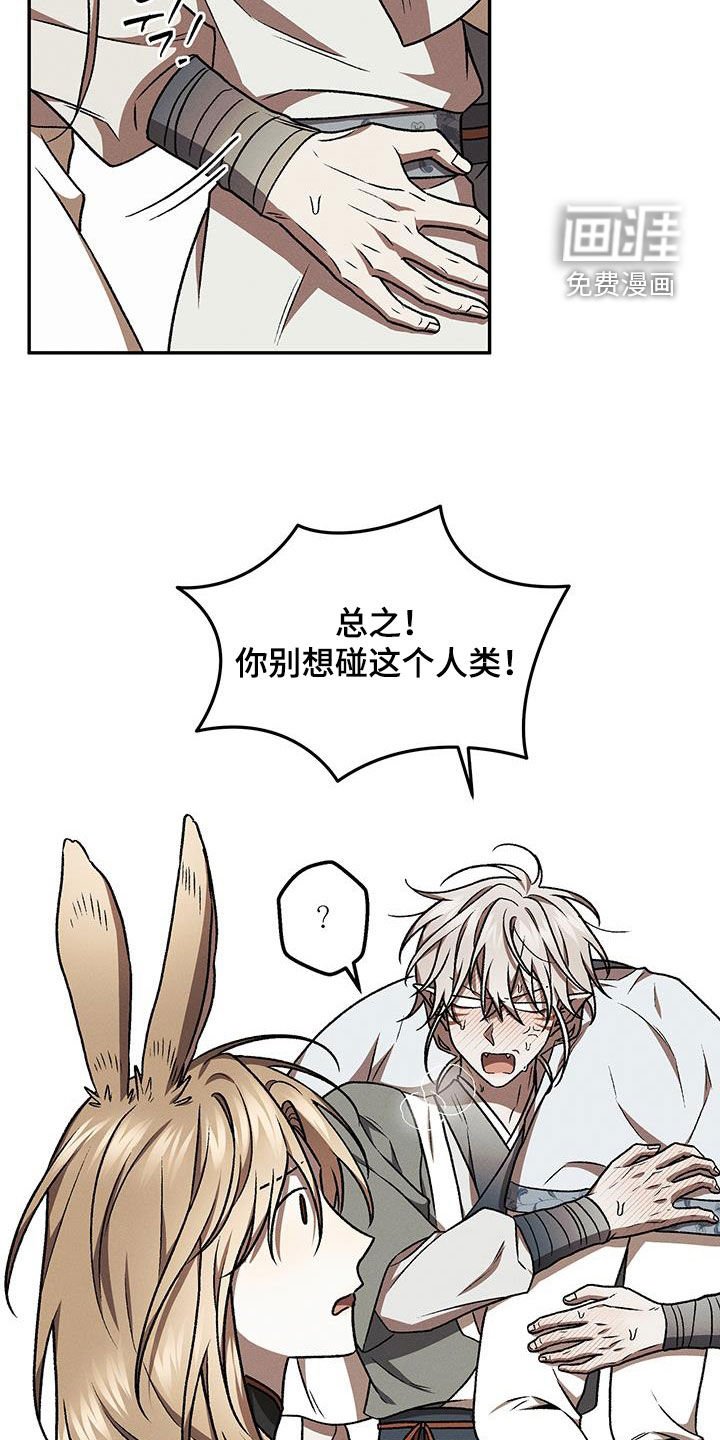 第43章：是我太过分了
