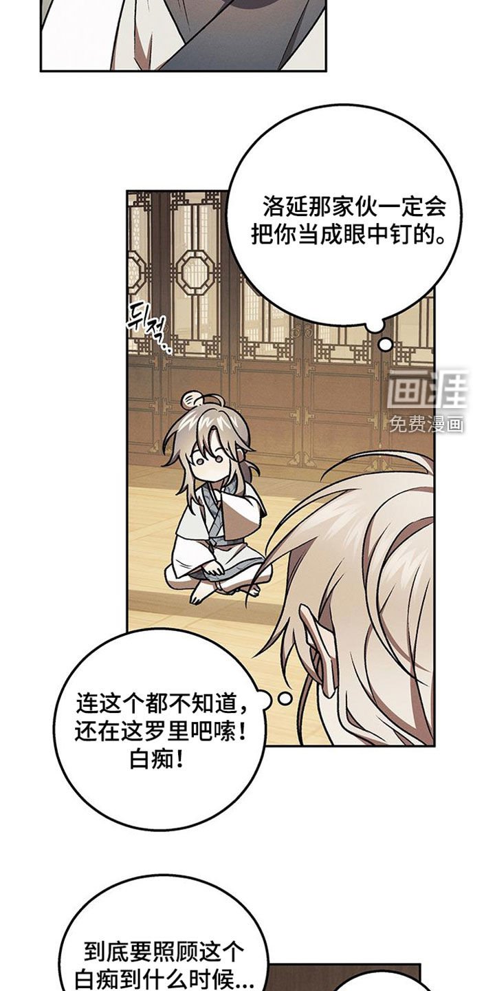 第43章：是我太过分了