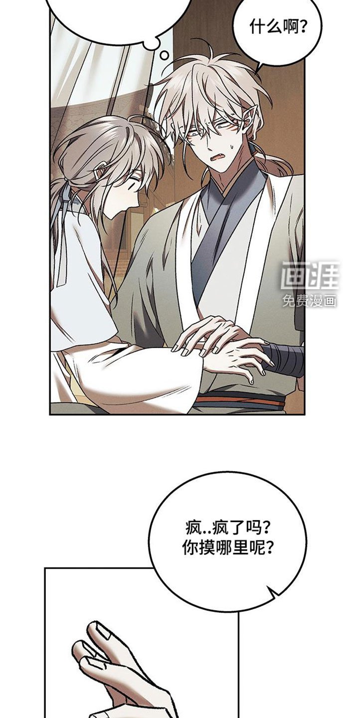 第43章：是我太过分了