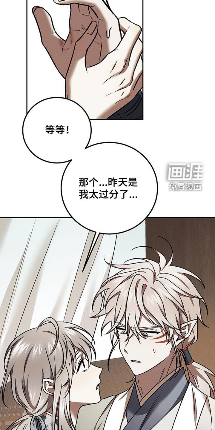 第43章：是我太过分了