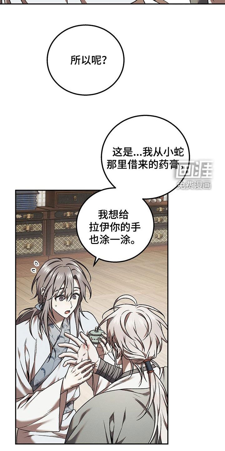 第44章：离我远点