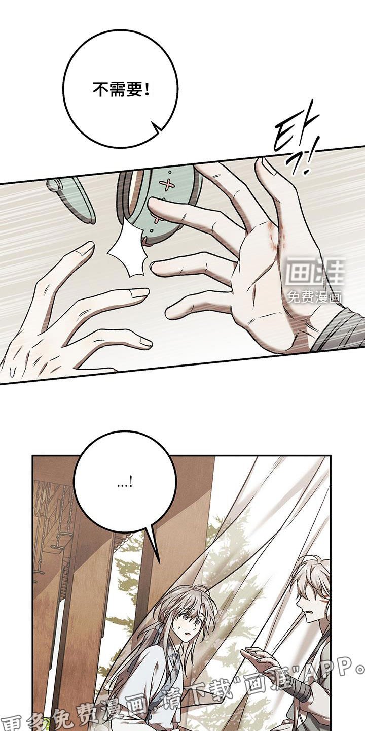 第44章：离我远点
