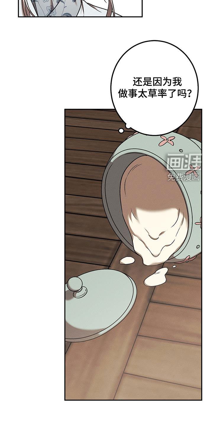 第44章：离我远点
