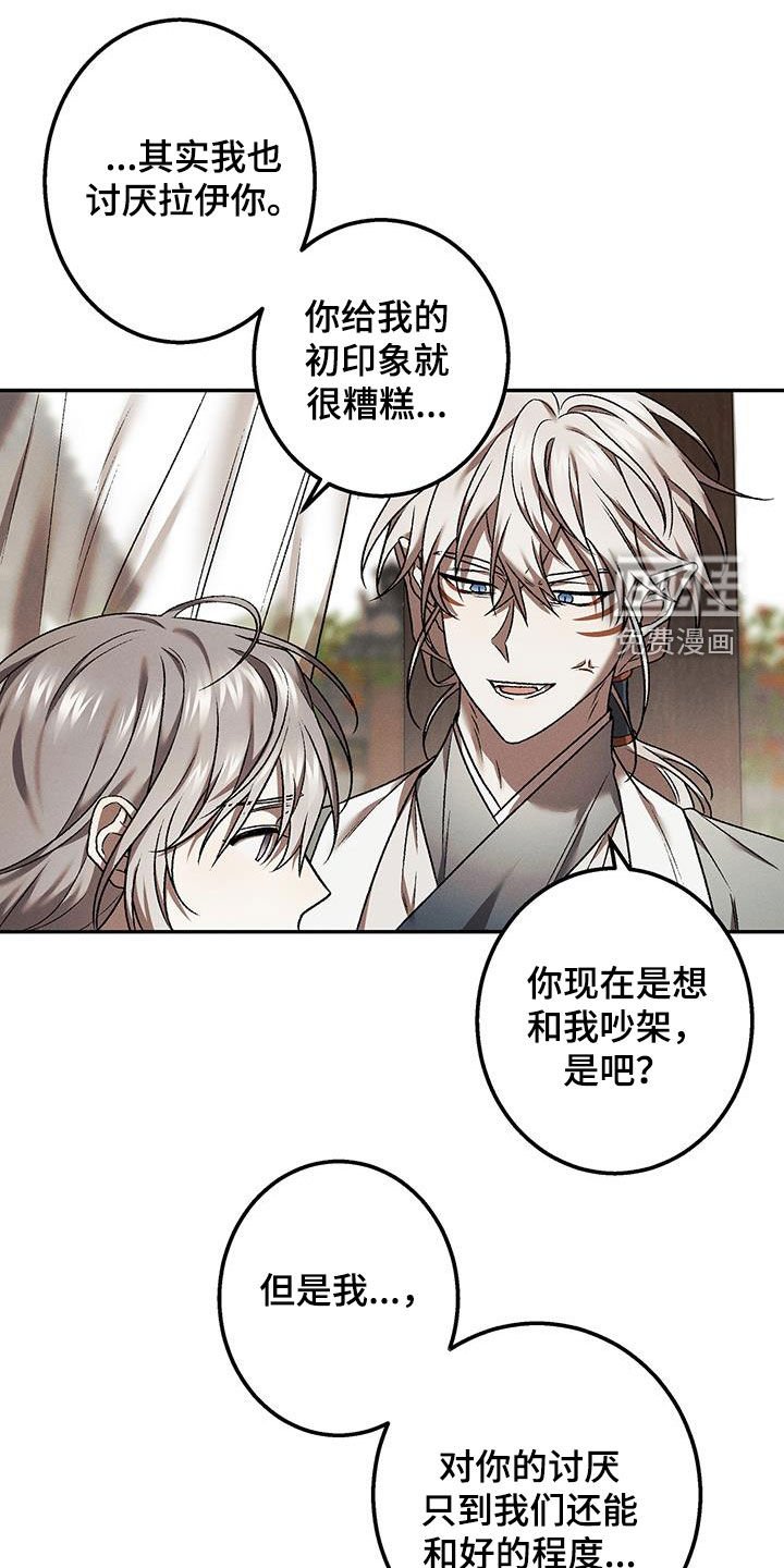第44章：离我远点
