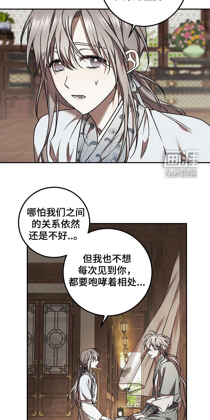 第44章：离我远点