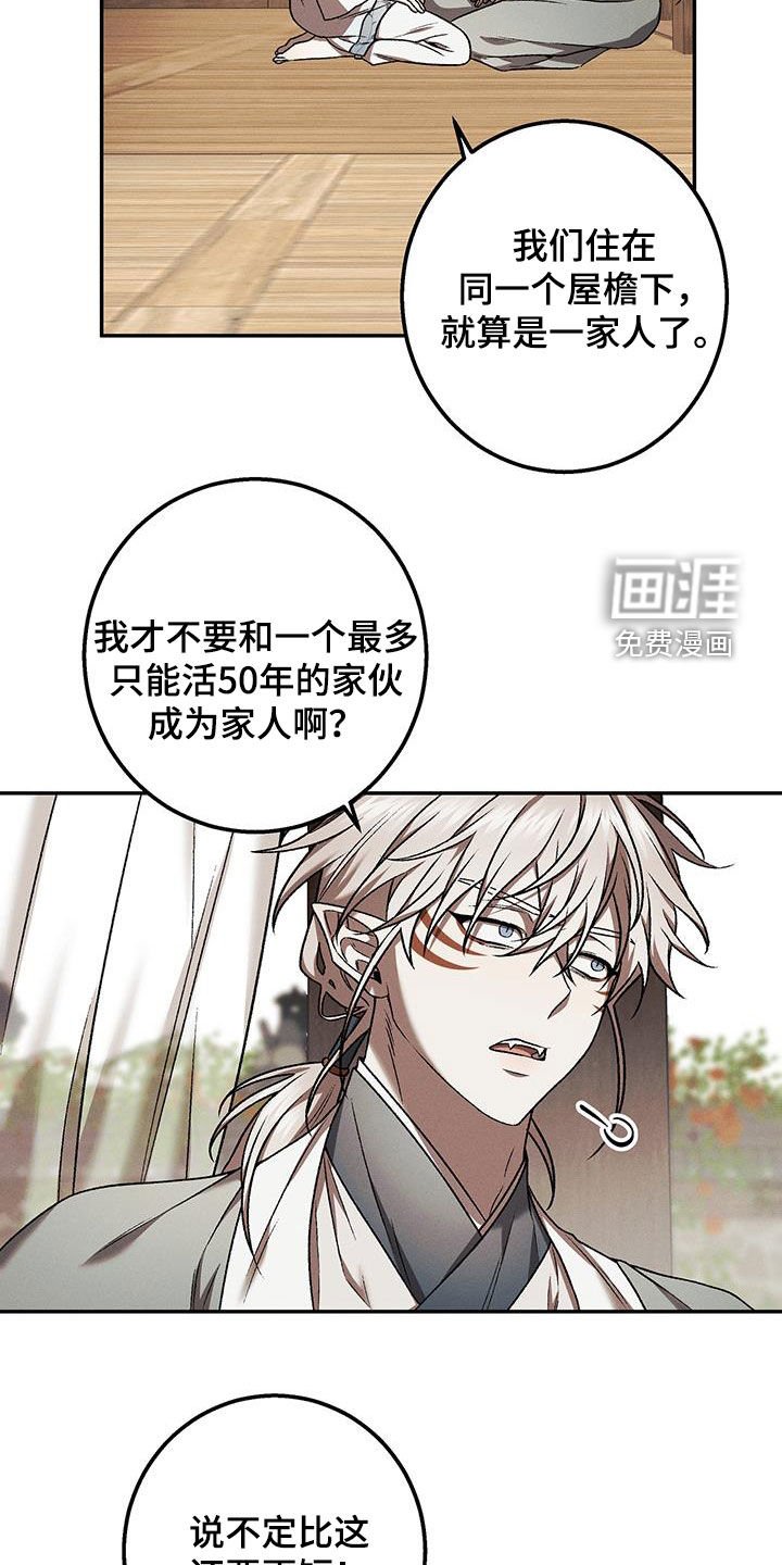 第44章：离我远点