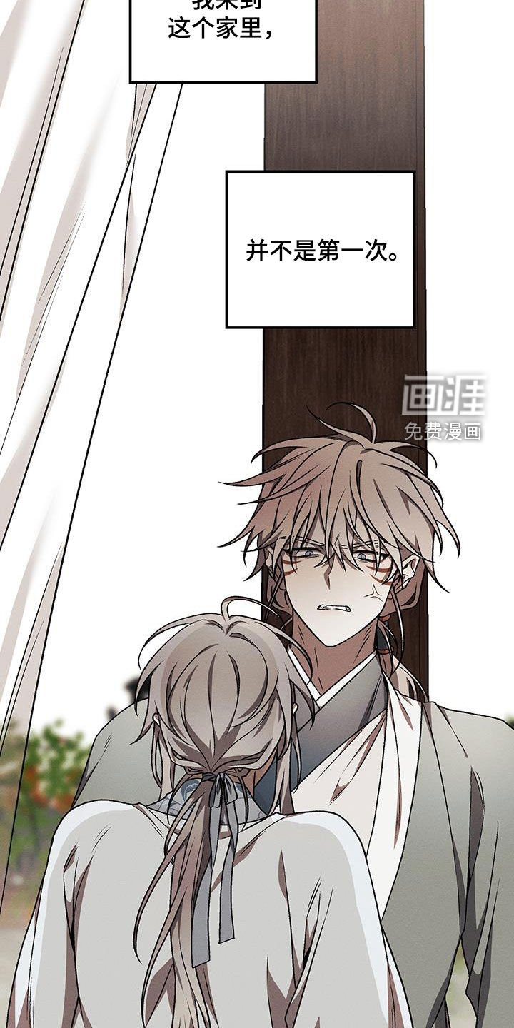 第44章：离我远点