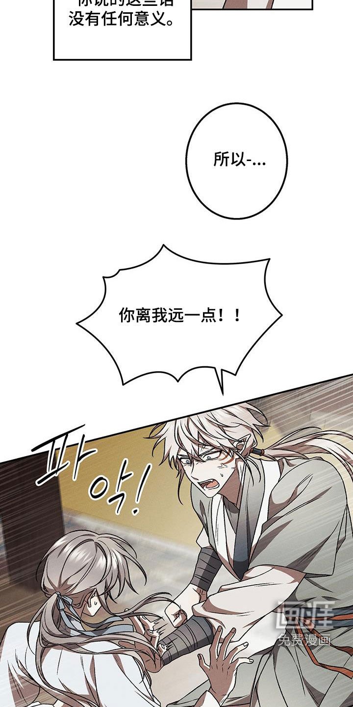 第44章：离我远点