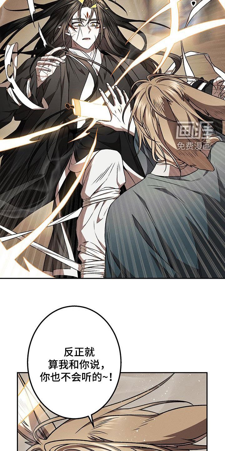 第45章：封印
