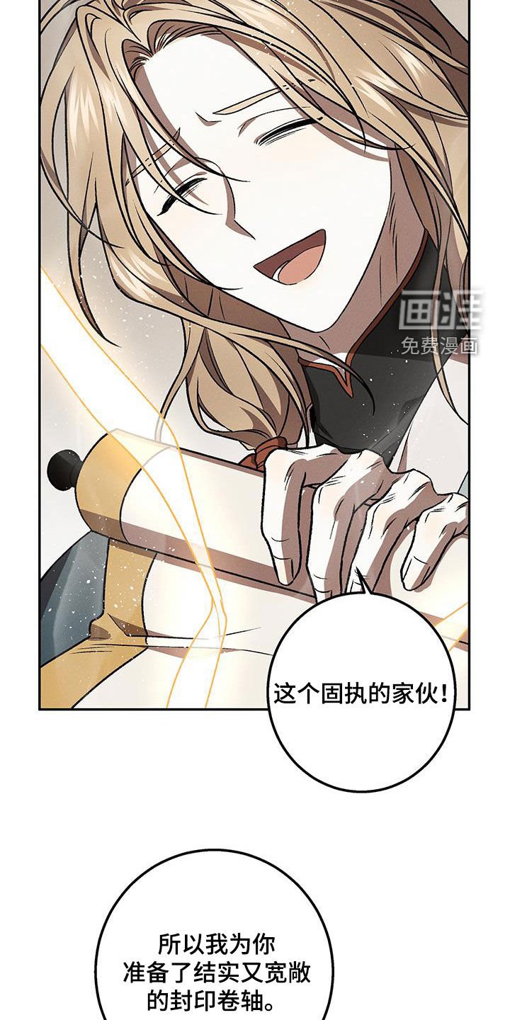 第45章：封印