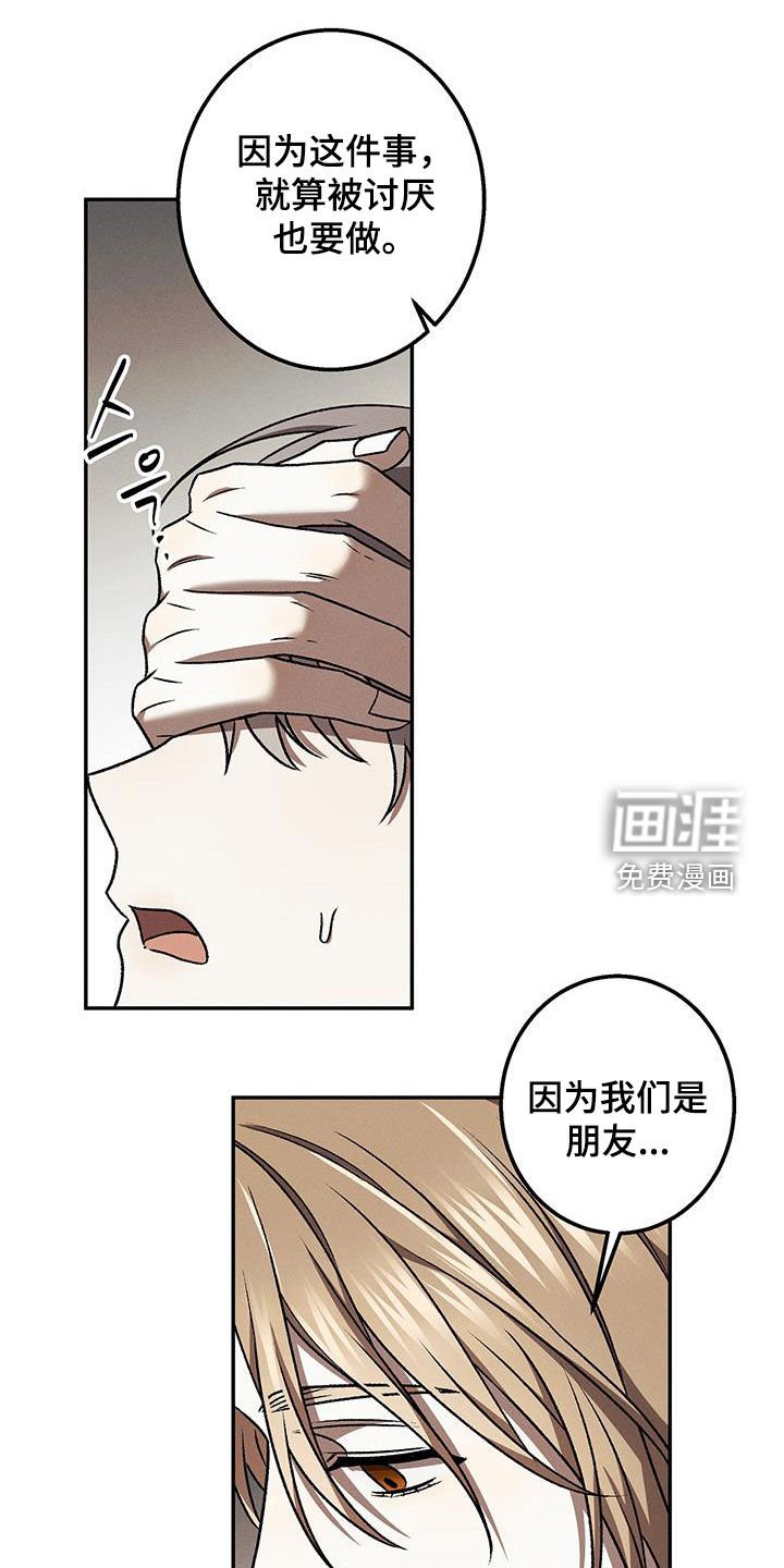 第46章：我们是朋友