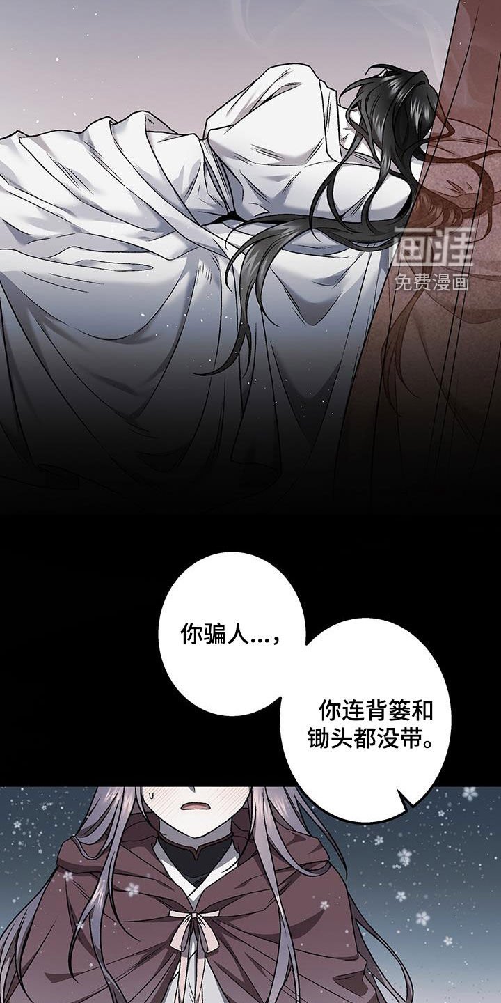 第47章：久等了