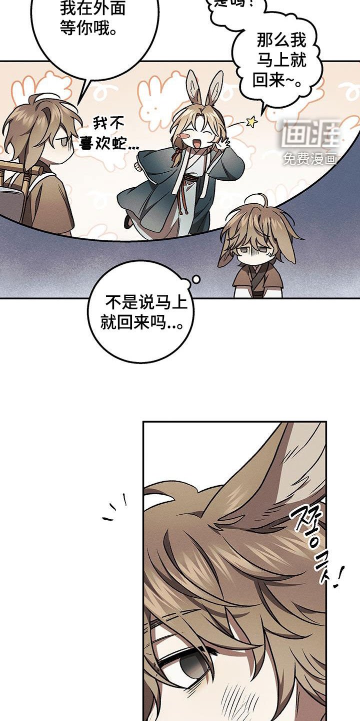 第47章：久等了