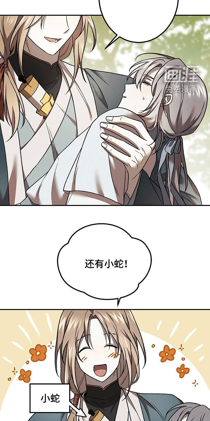 第47章：久等了
