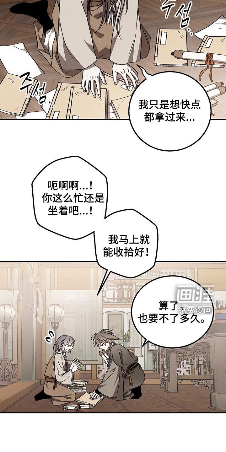 第49章：该回去了