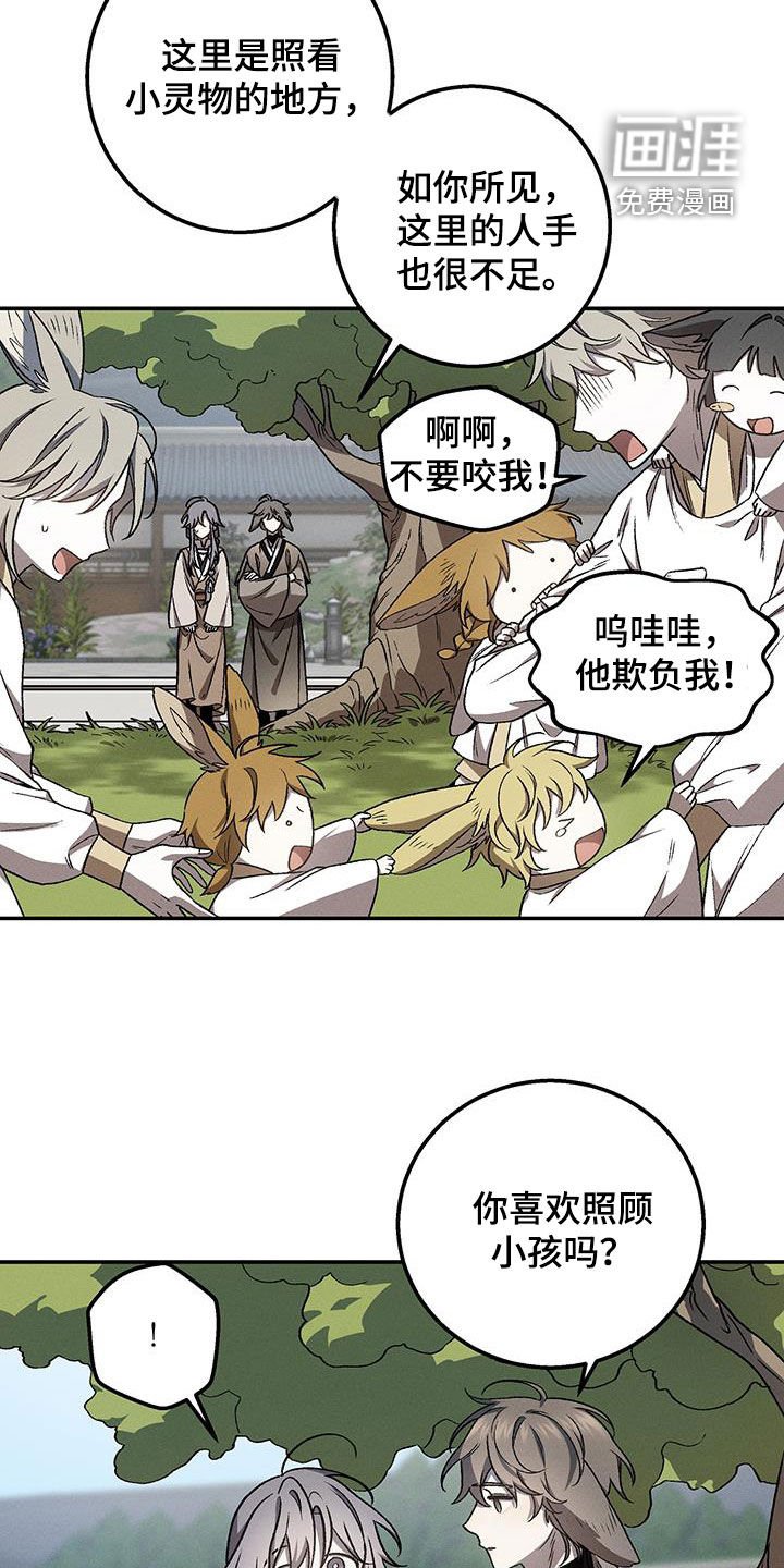 第49章：该回去了