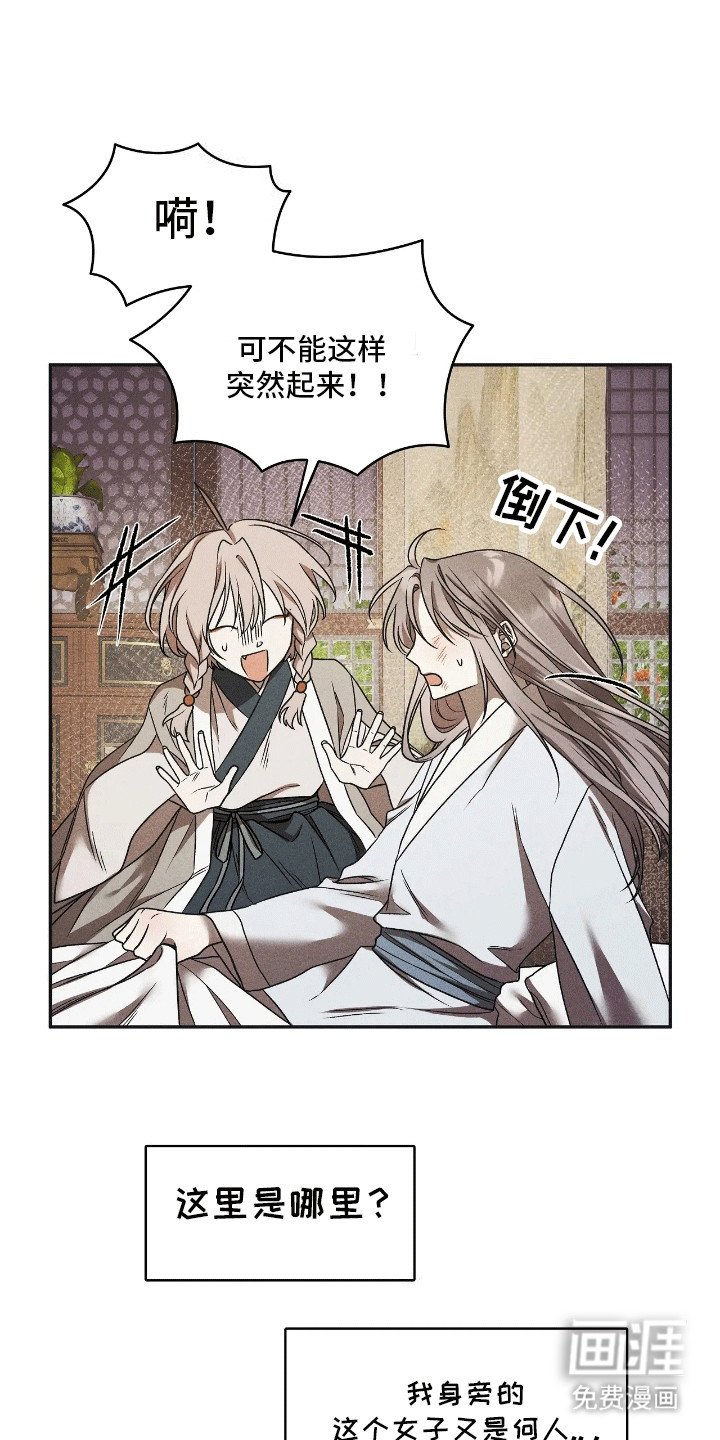 第5章：刚出虎穴又入狼口