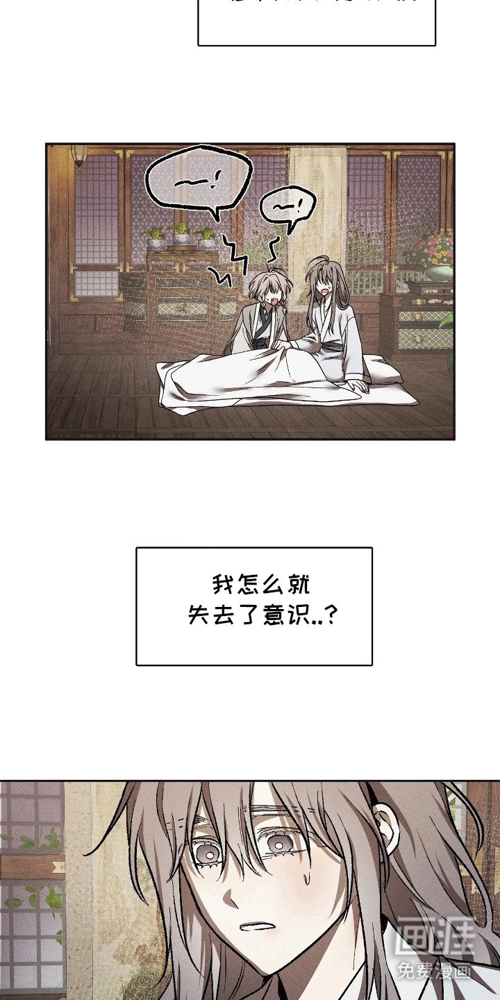 第5章：刚出虎穴又入狼口