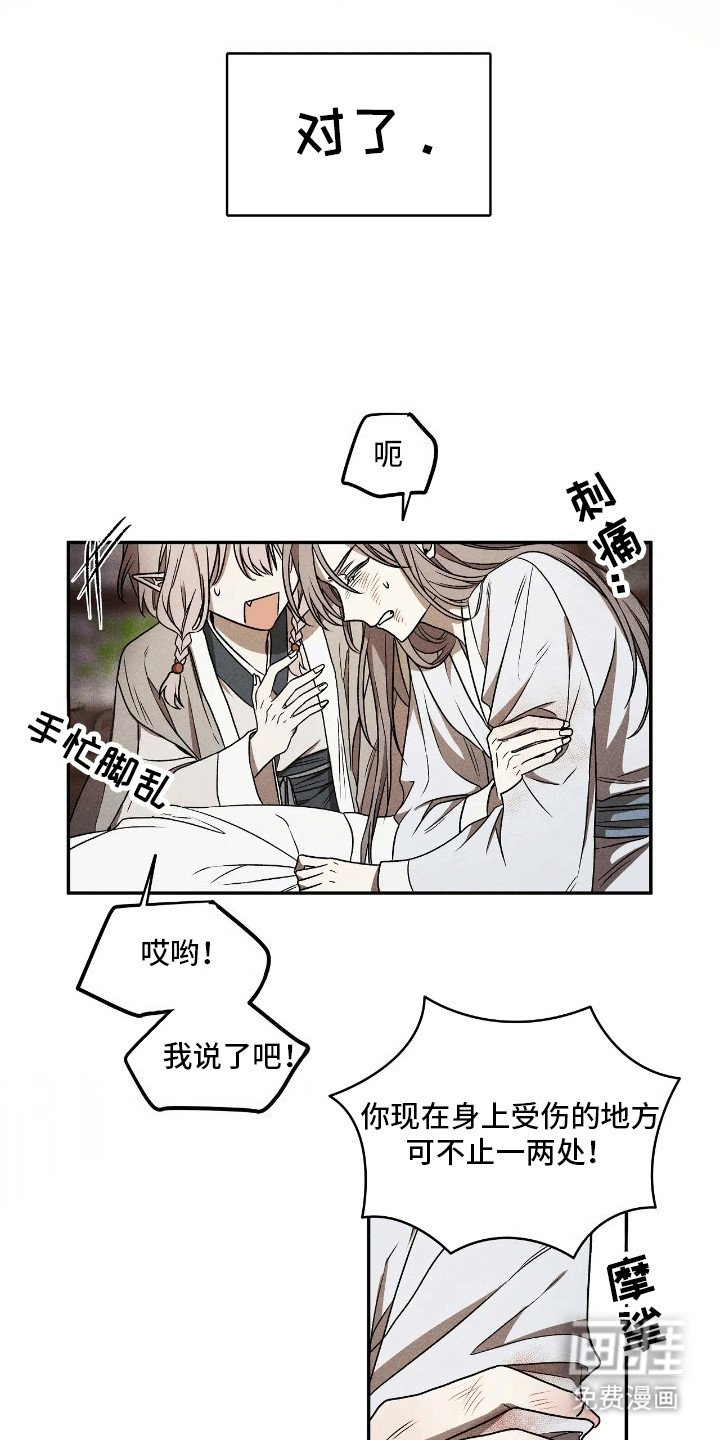 第5章：刚出虎穴又入狼口