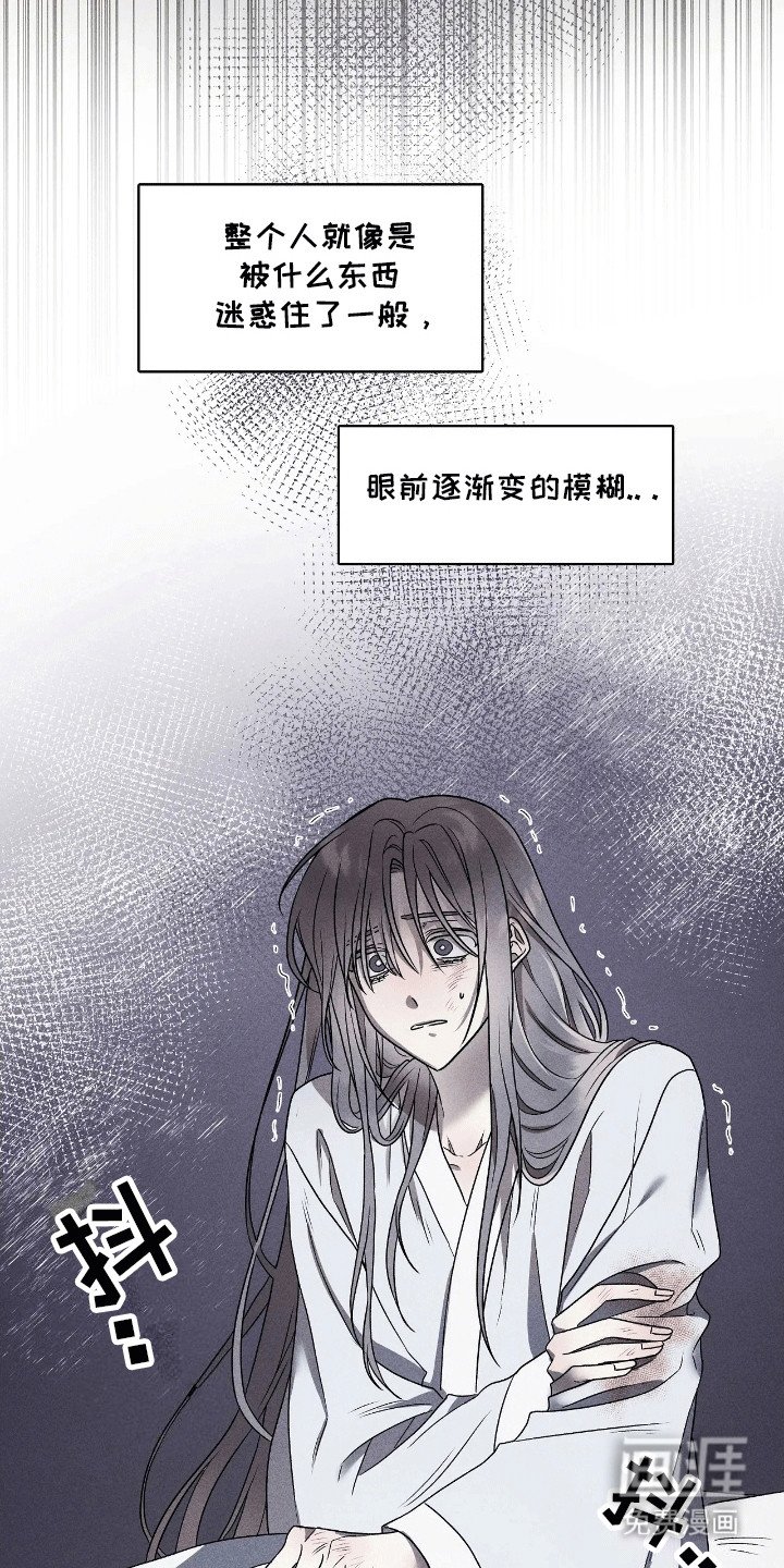 第5章：刚出虎穴又入狼口