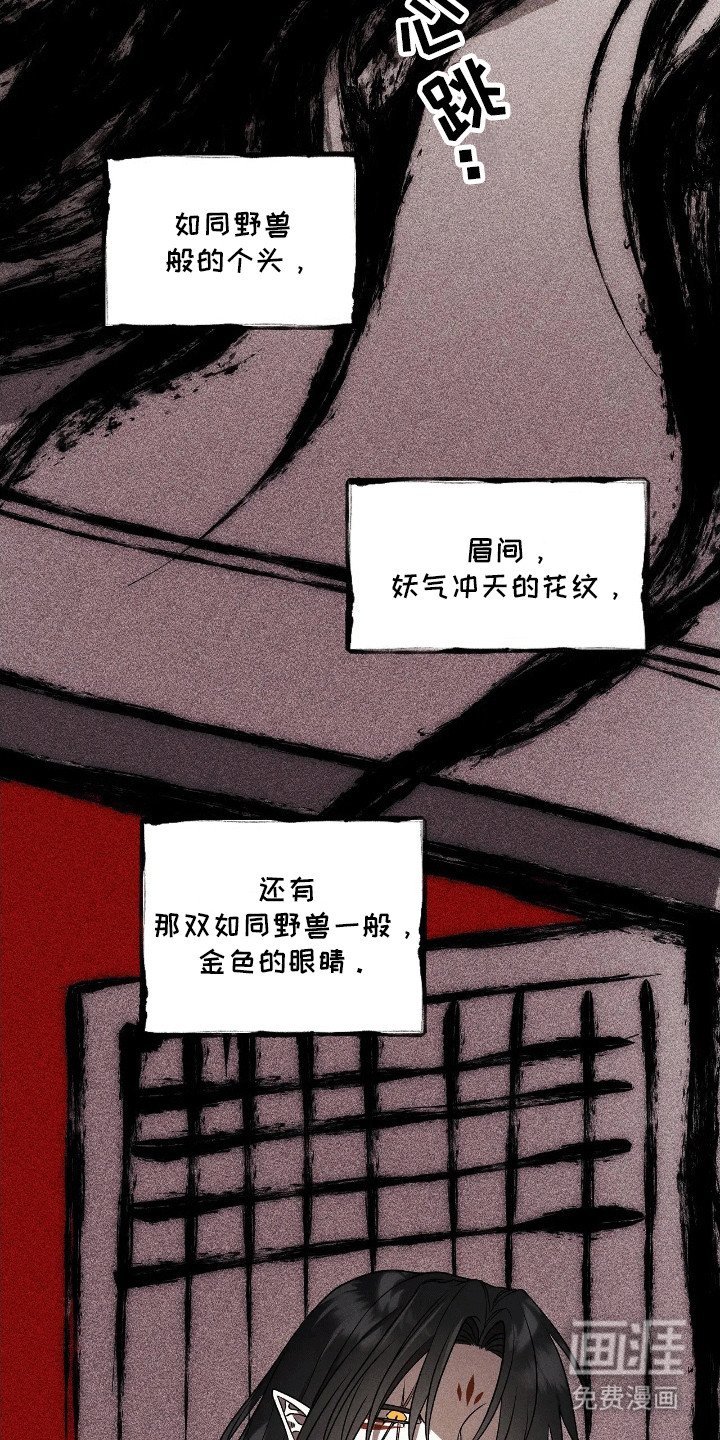 第5章：刚出虎穴又入狼口