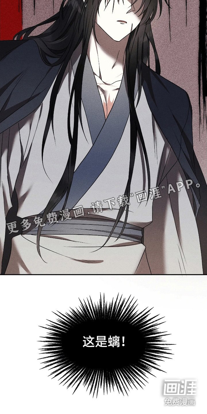 第5章：刚出虎穴又入狼口