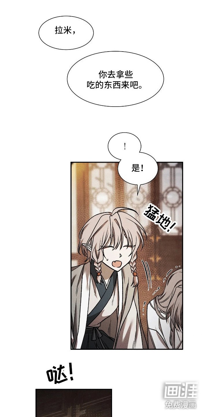 第5章：刚出虎穴又入狼口