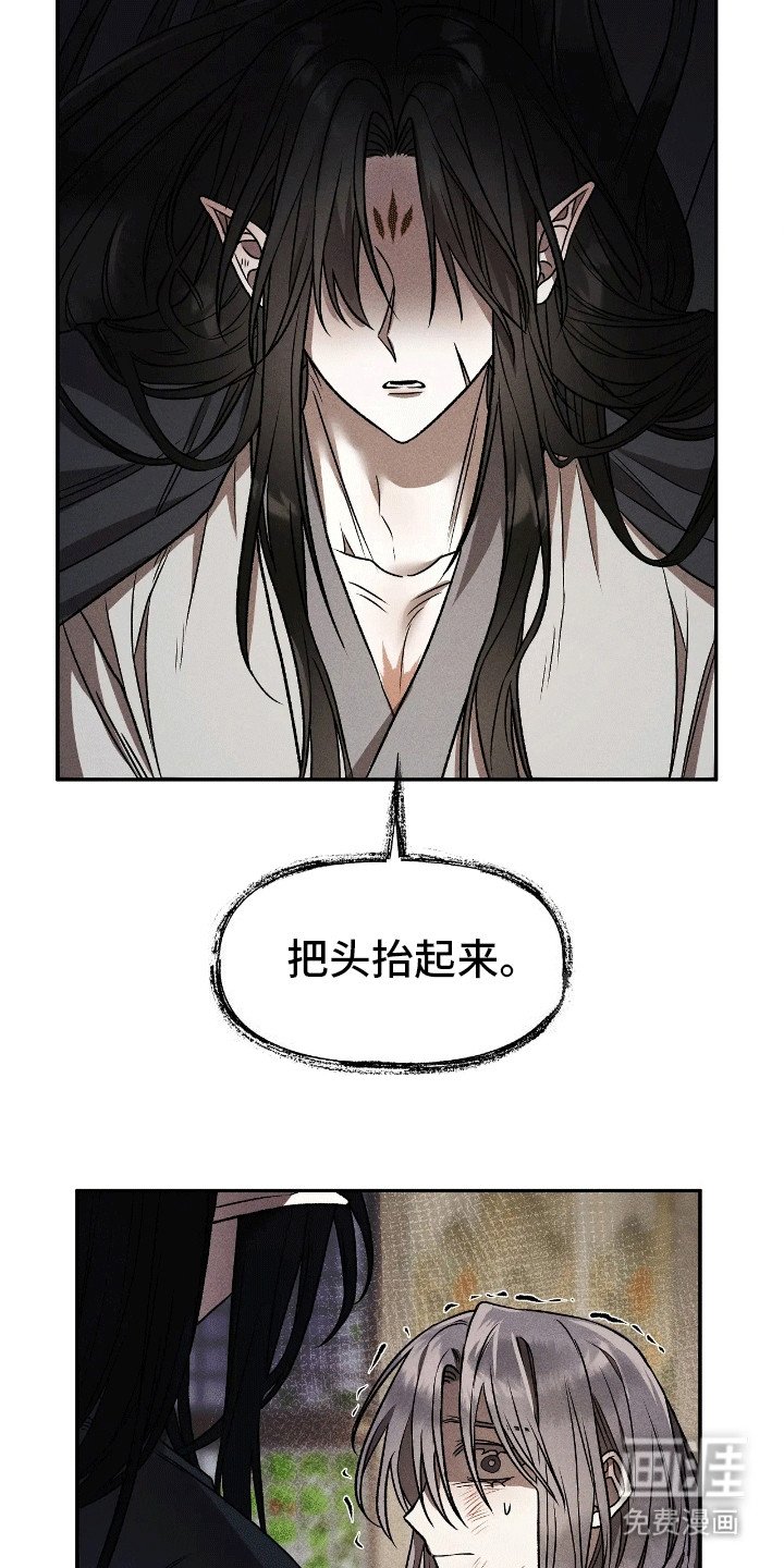 第5章：刚出虎穴又入狼口