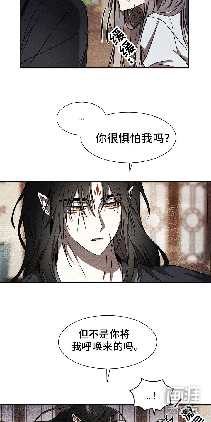 第5章：刚出虎穴又入狼口