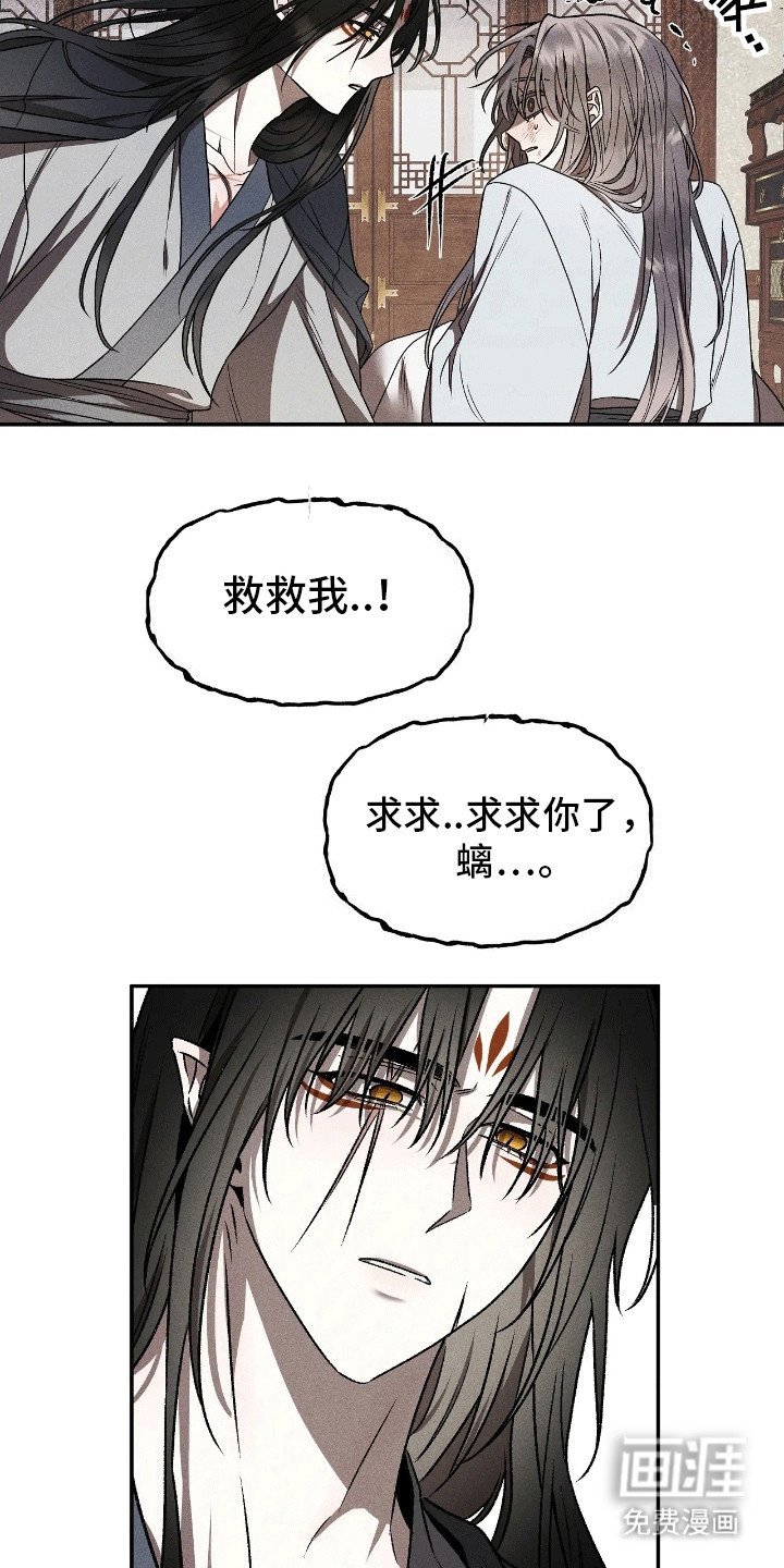 第5章：刚出虎穴又入狼口