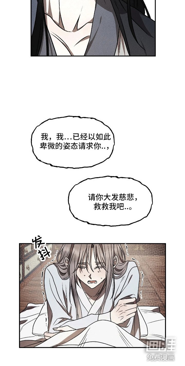 第5章：刚出虎穴又入狼口