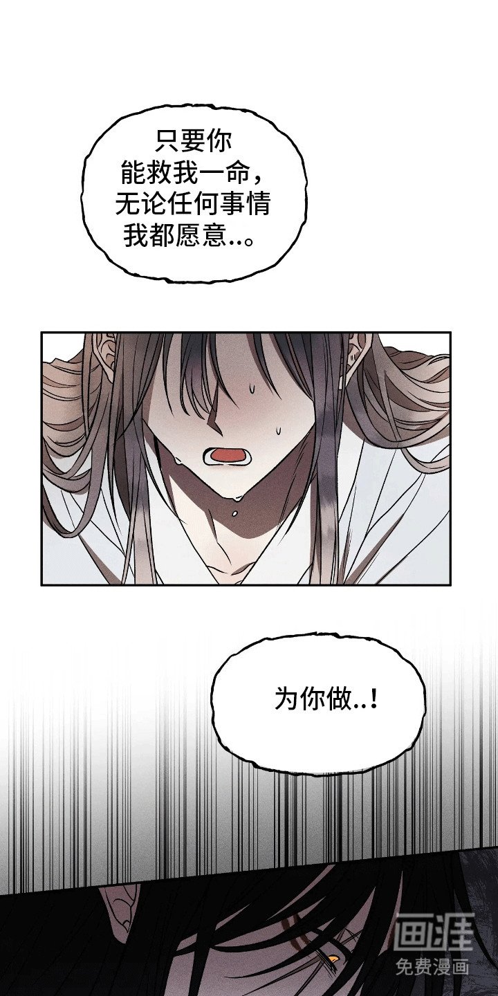 第5章：刚出虎穴又入狼口