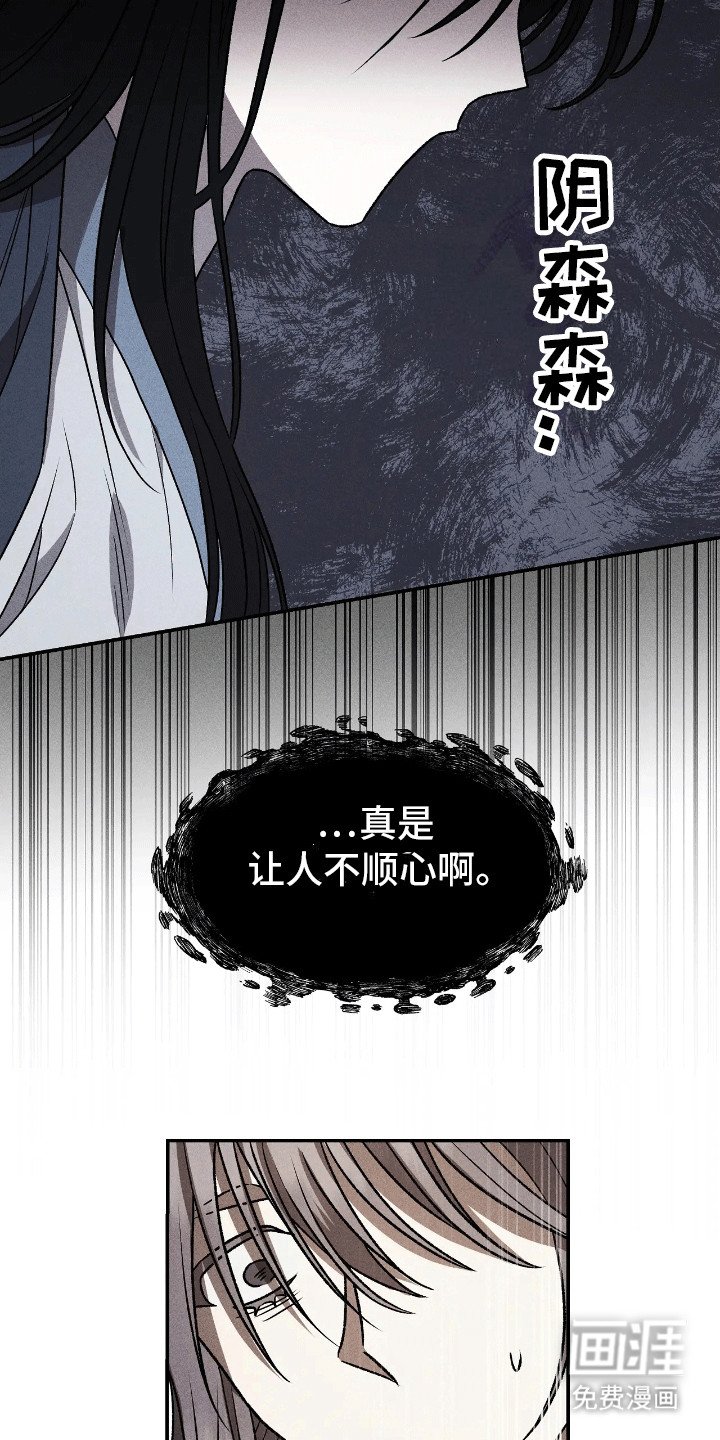 第5章：刚出虎穴又入狼口